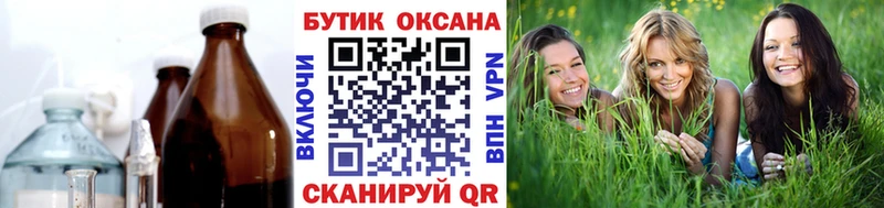 Купить где  Сатка  Бутират 1.4BDO 