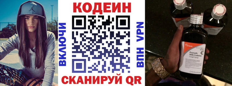 Купить  Сатка  Кодеиновый сироп Lean Purple Drank 