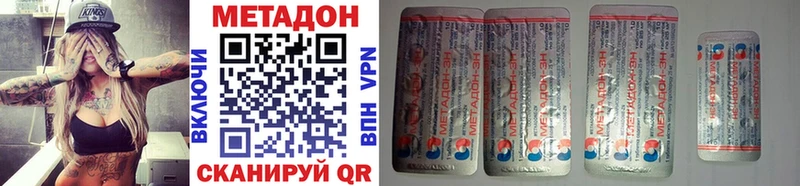 МЕТАДОН methadone  Купить где  Сатка 
